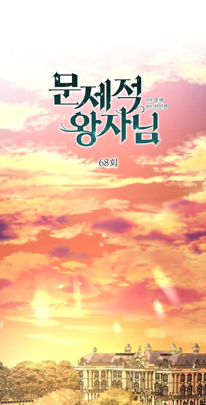 Hoàng Tử Rắc Rối Chapter 84 - 28