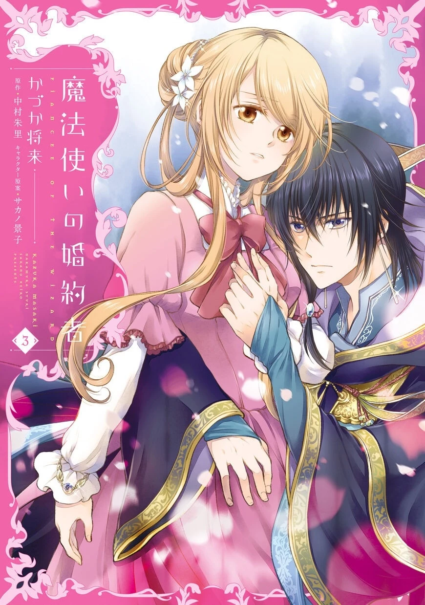Mahoutsukai No Konyakusha Chapter 13 - 2