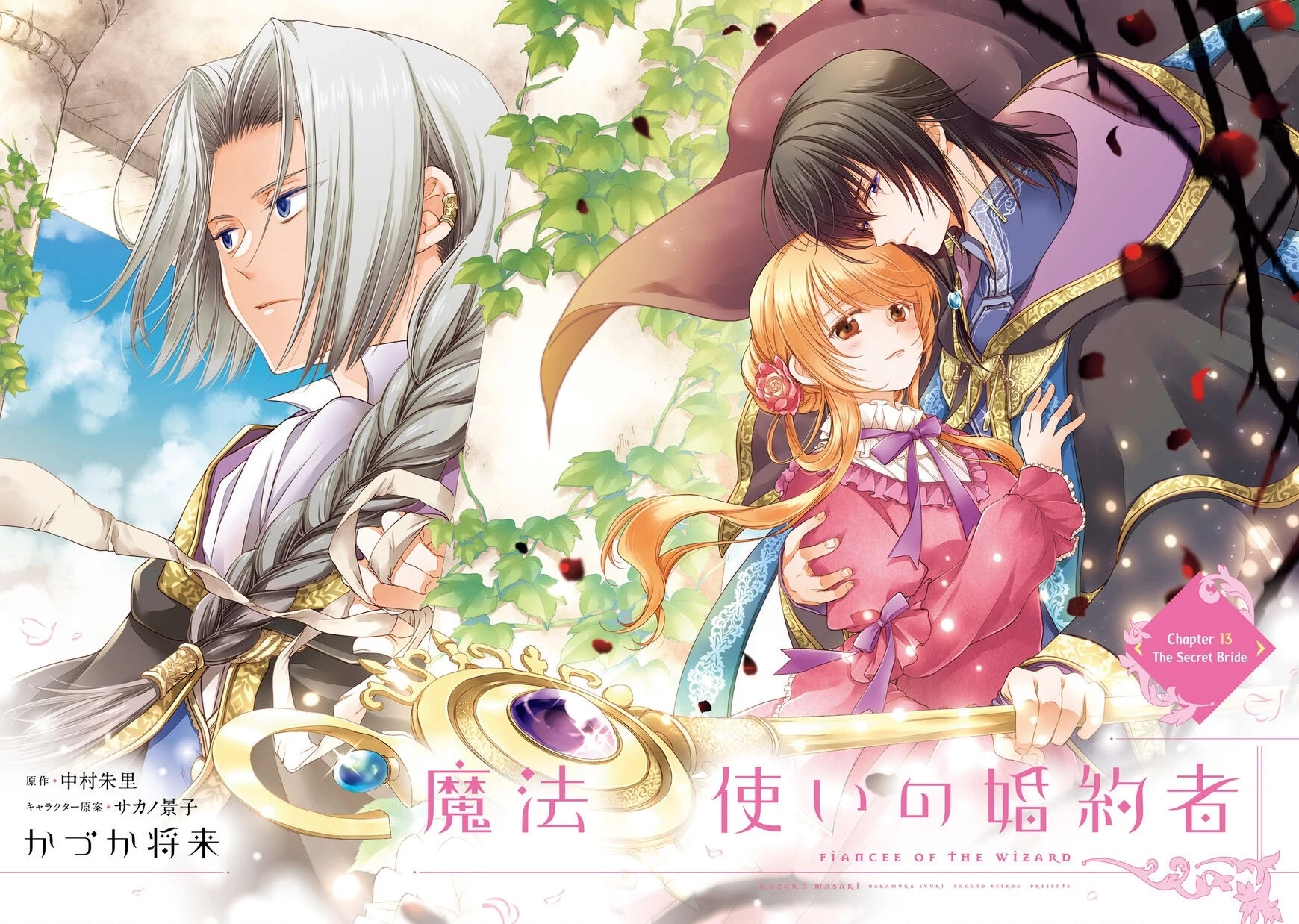 Mahoutsukai No Konyakusha Chapter 13 - 4