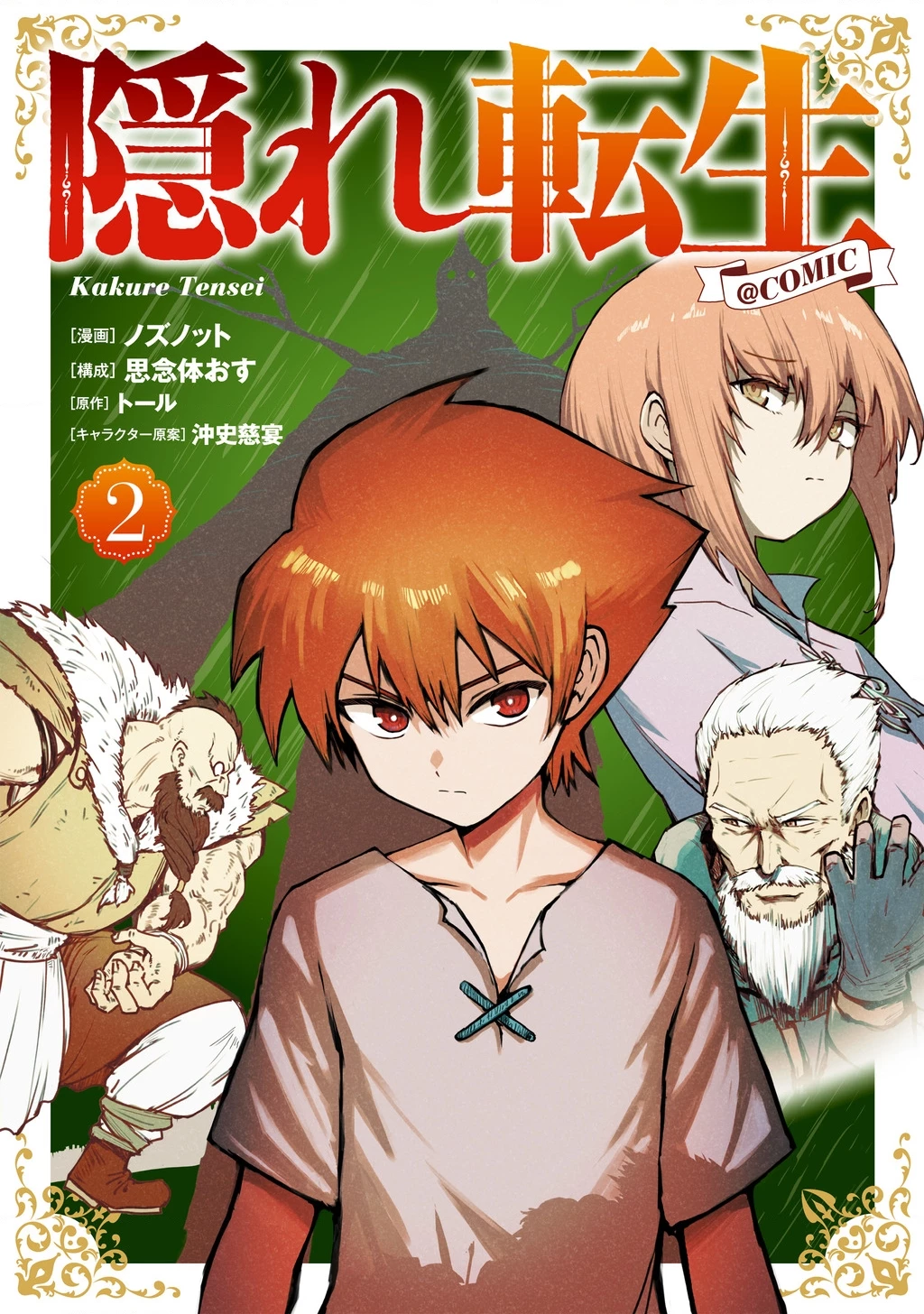 Kakure Tensei Chapter 11 - 3