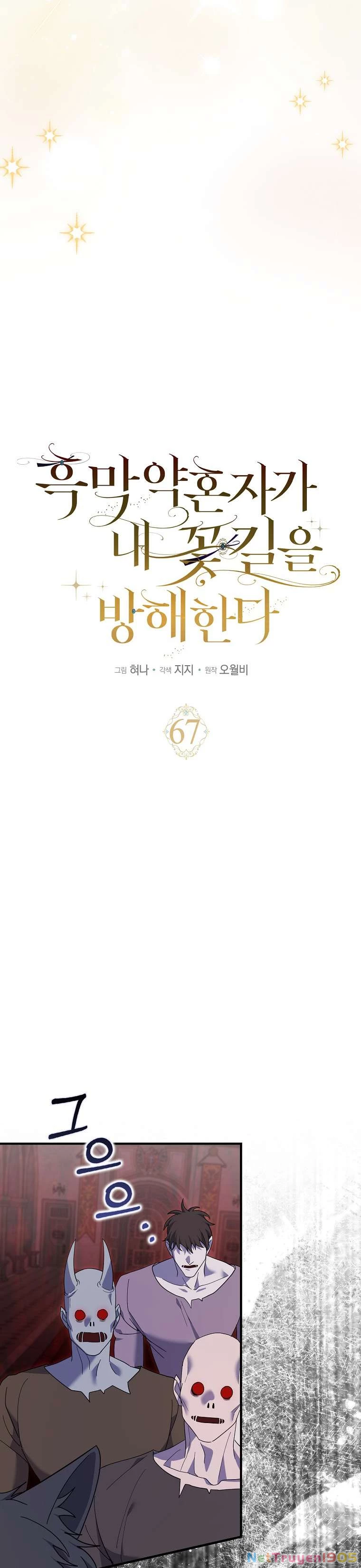 Vị Hôn Phu Phản Diện Cản Trở Con Đường Hoa Của Tôi Chapter 67 - 4