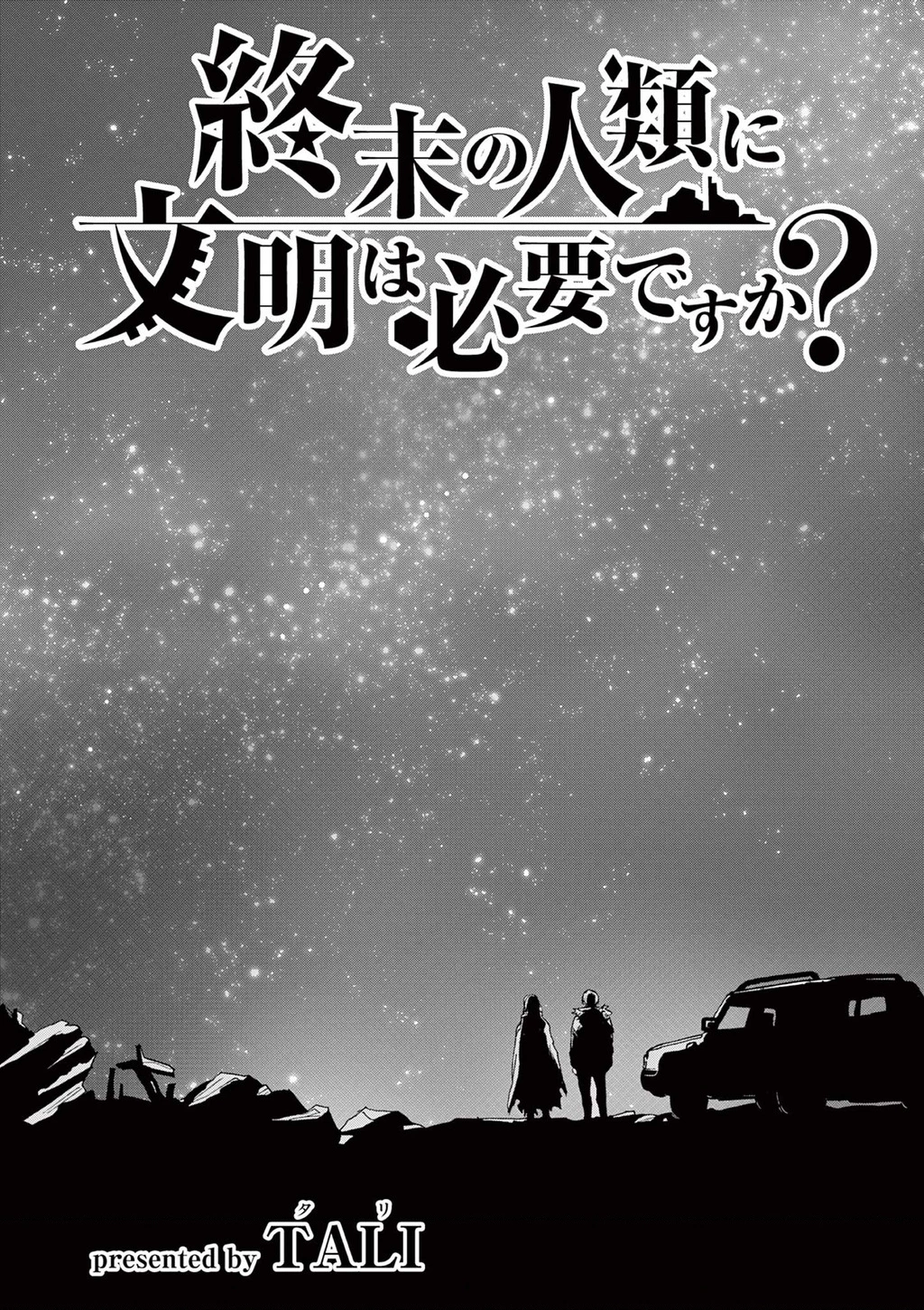 Liệu nhân loại có cần nền văn minh thời tận thế không? Chapter 16 - 3