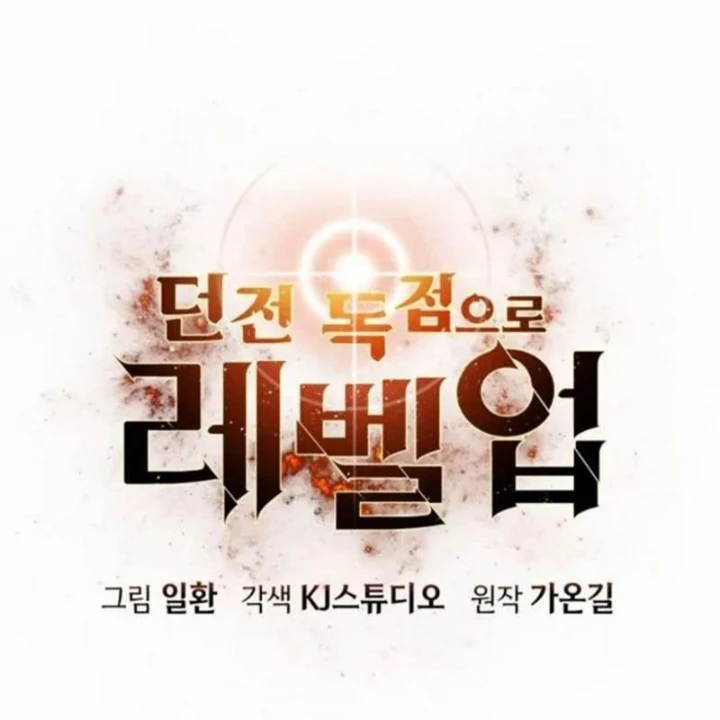 Tăng Cấp Với Các Vật Phẩm Độc Quyền Của Dungeon Chapter 56 - 38