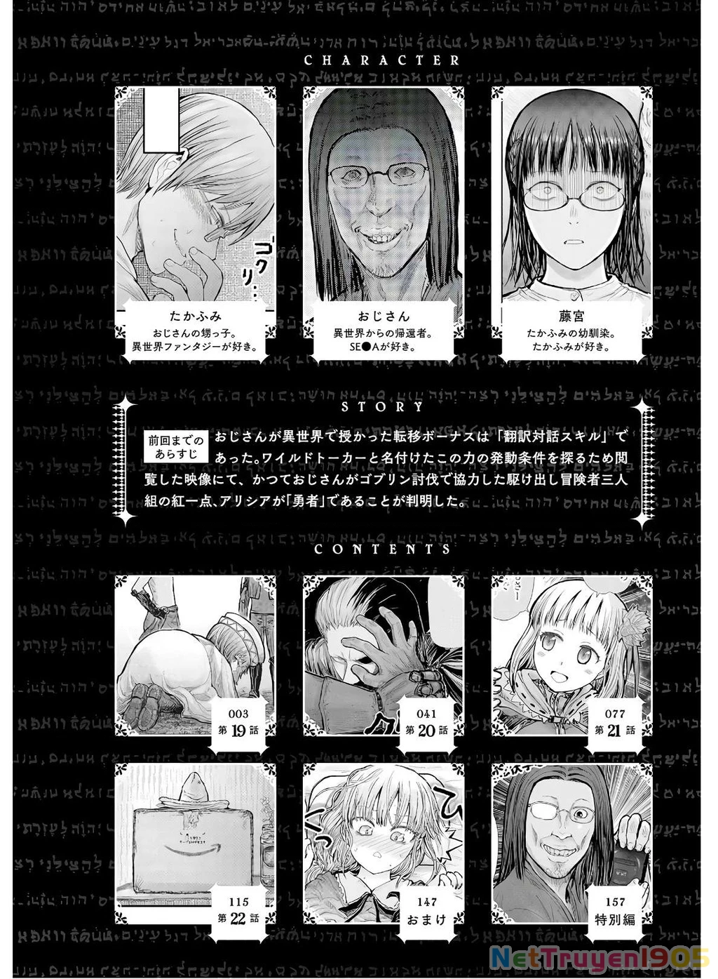 Chú Tôi Ở Dị Giới Chapter 19 - 4