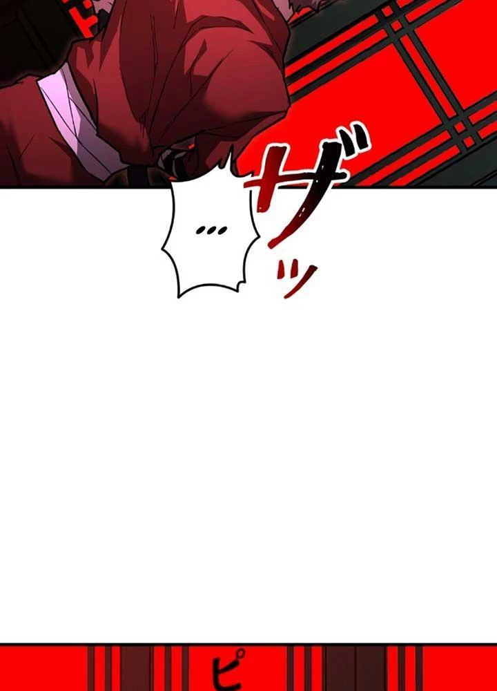 Ma Giáo Vô Song Chapter 6 - 41