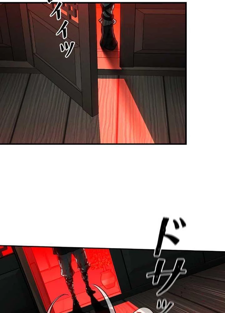 Ma Giáo Vô Song Chapter 6 - 44