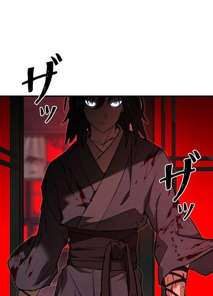 Ma Giáo Vô Song Chapter 6 - 50