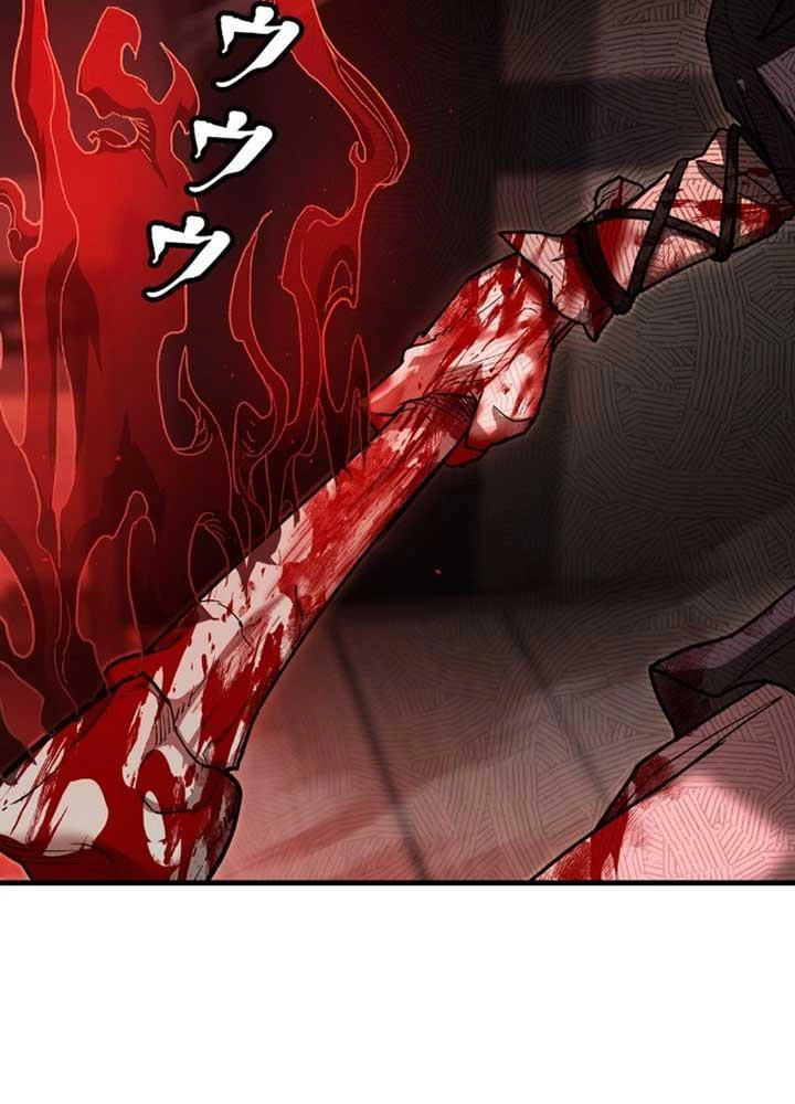 Ma Giáo Vô Song Chapter 6 - 71