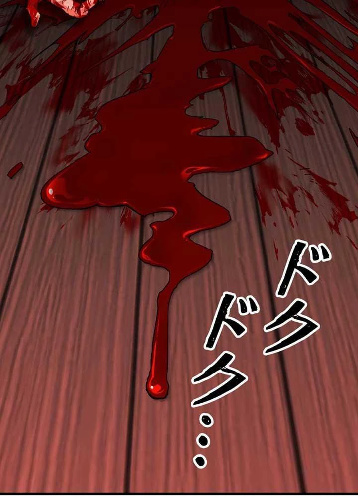 Ma Giáo Vô Song Chapter 6 - 89