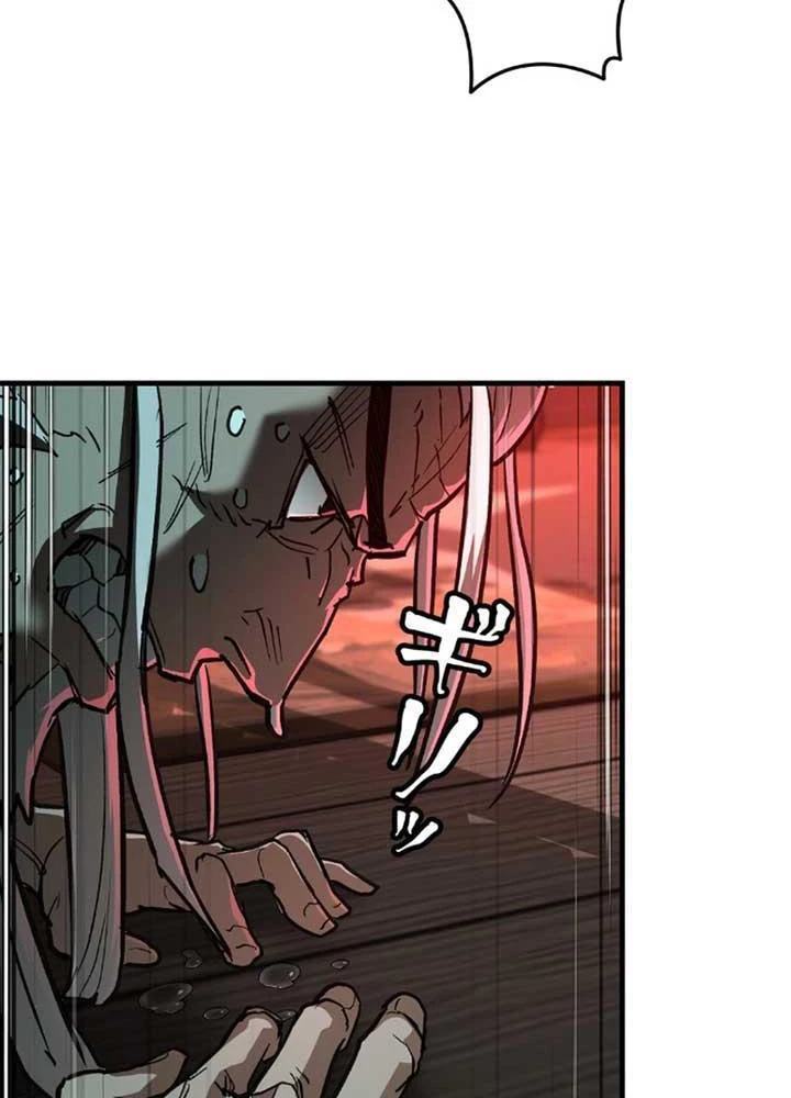 Ma Giáo Vô Song Chapter 6 - 125