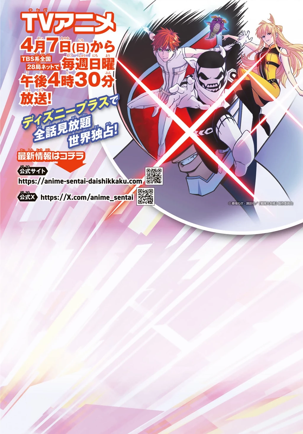 Chiến Đội Đại Thất Cách Chapter 134 - 6