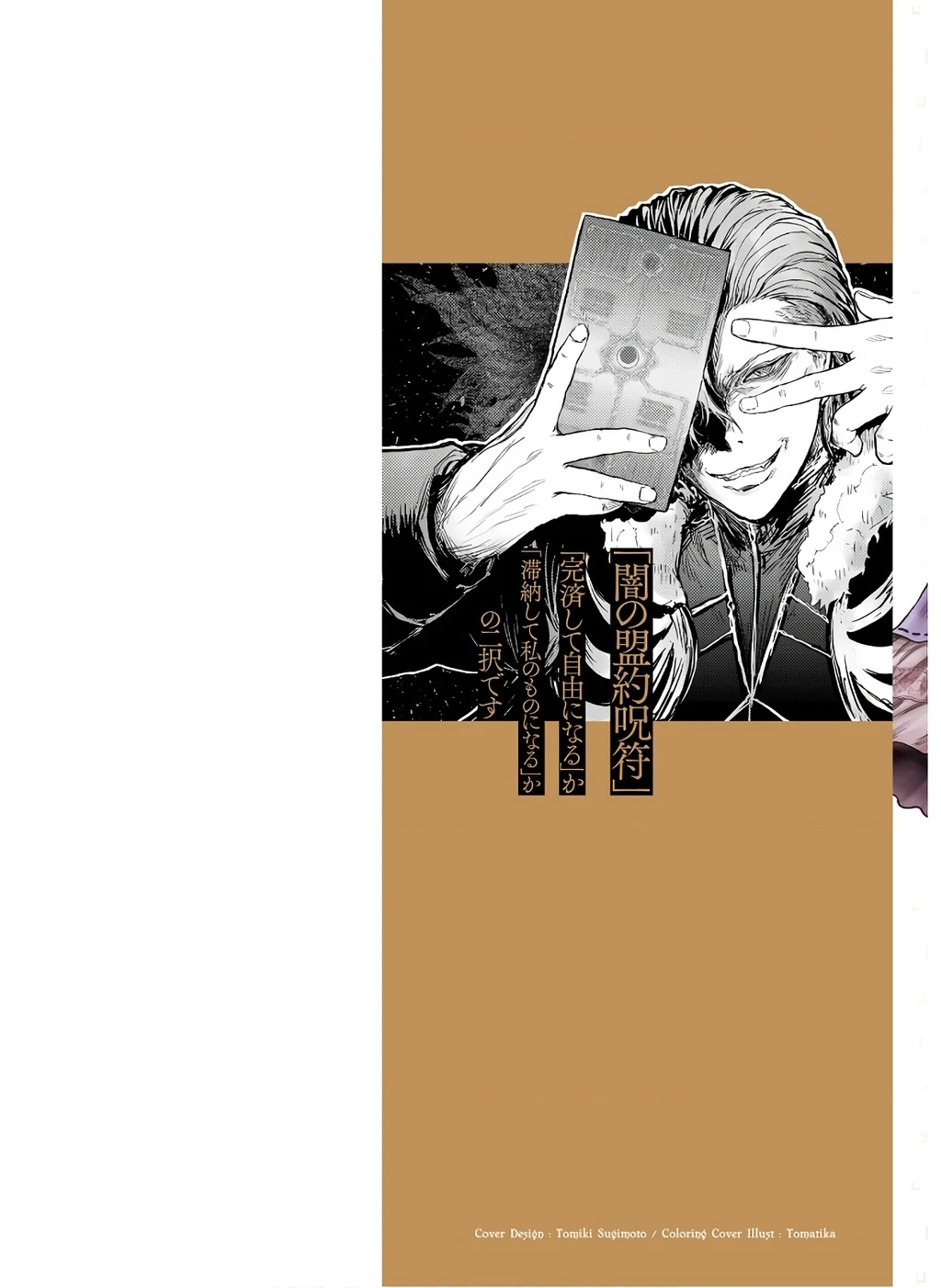 Chú Tôi Ở Dị Giới Chapter 23 - 3