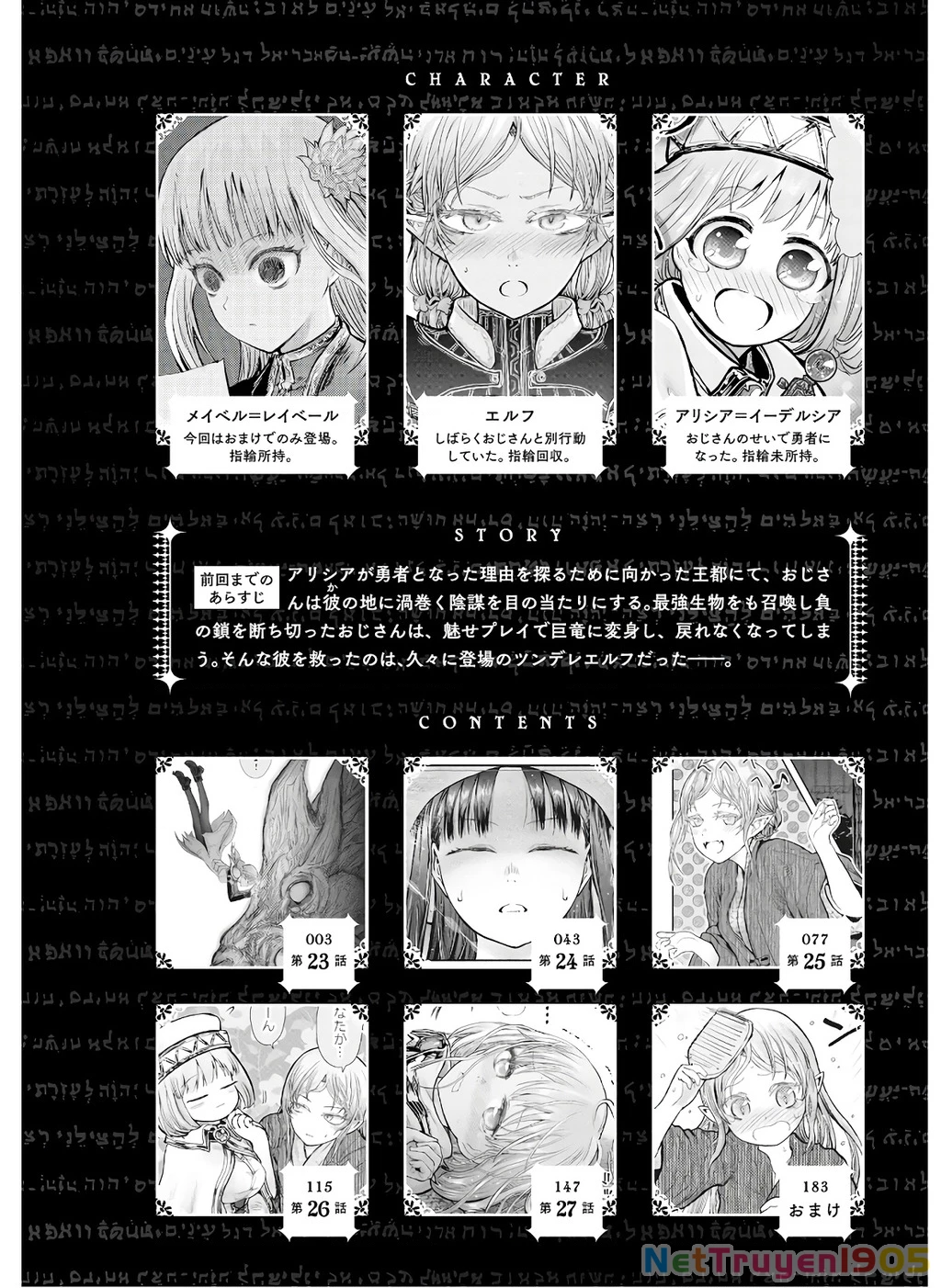 Chú Tôi Ở Dị Giới Chapter 23 - 5