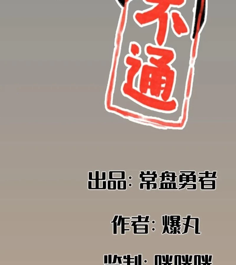 Hiệp Khách Hành Bất Thông Chapter 75 - 2