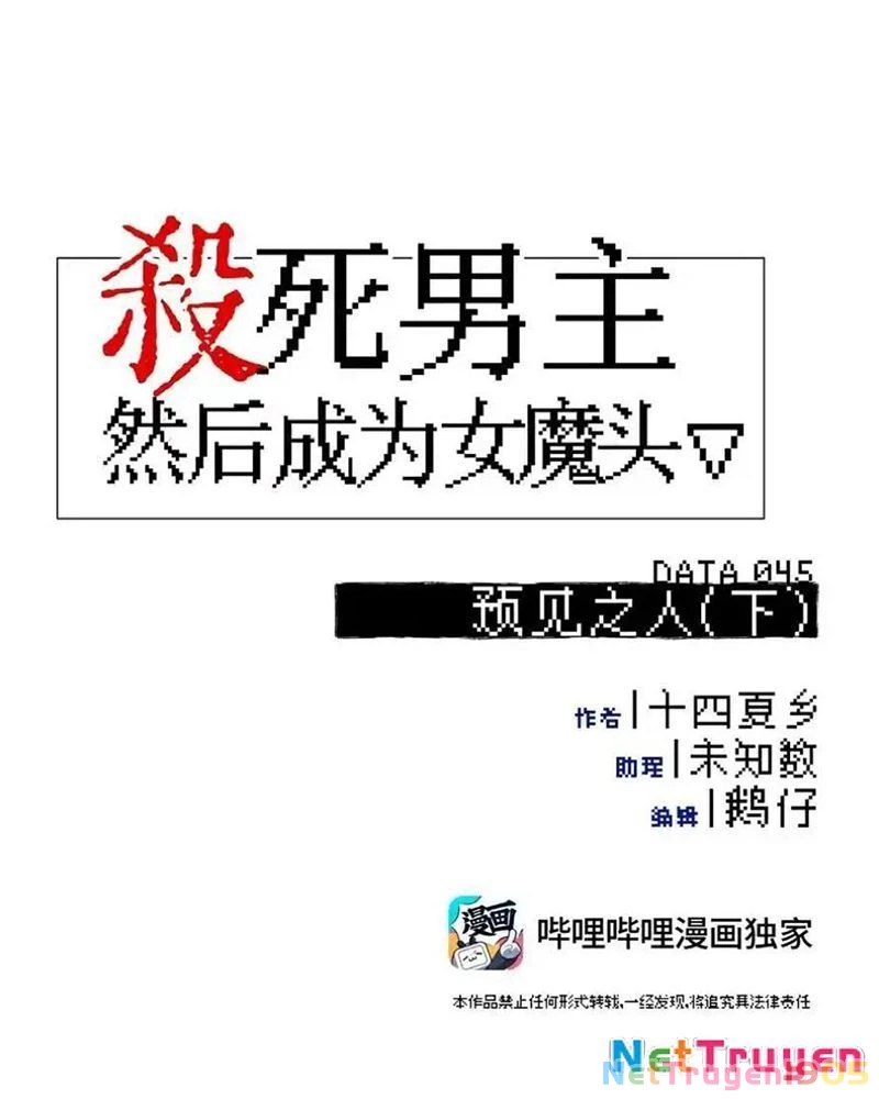 Giết chết nam chính sau đó trở thành nữ ma đầu Chapter 45 - 41