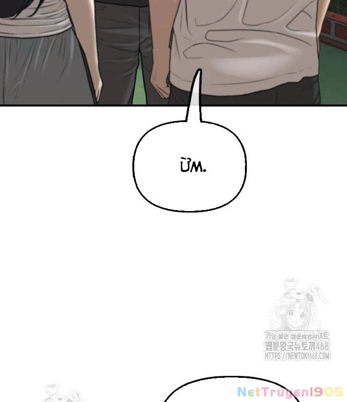 Ngày Tận Thế Đã Đến Chapter 18 - 183