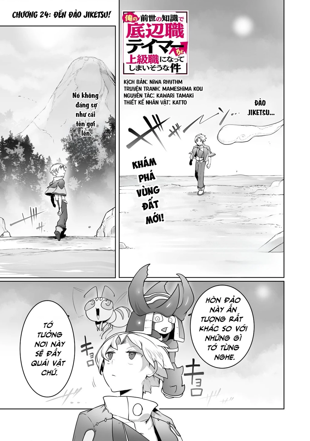 The Useless Tamer Will Turn Into The Top Unconsciously By My Previous Life Knowledge Chapter 24 - 3