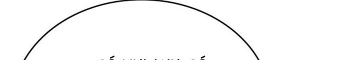 Cuốn Sách Chiến Lược Hàng Đầu Mà Chỉ Tôi Mới Có Thể Nhìn Thấy Chapter 73 - 188