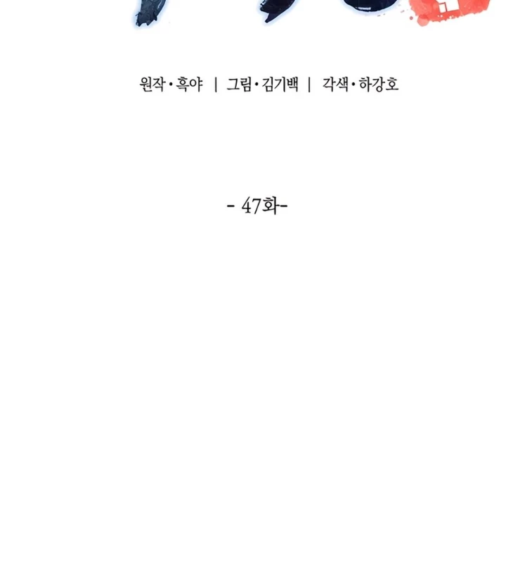 Sư Tôn Của Ta Luôn Dõi Theo Chapter 47 - 34