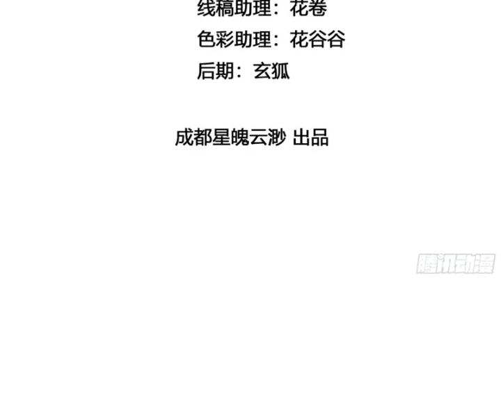 Trùng Sinh Tại Thế Giới Tu Chân, Ta Giết Tới Đỉnh Chapter 14 - 4