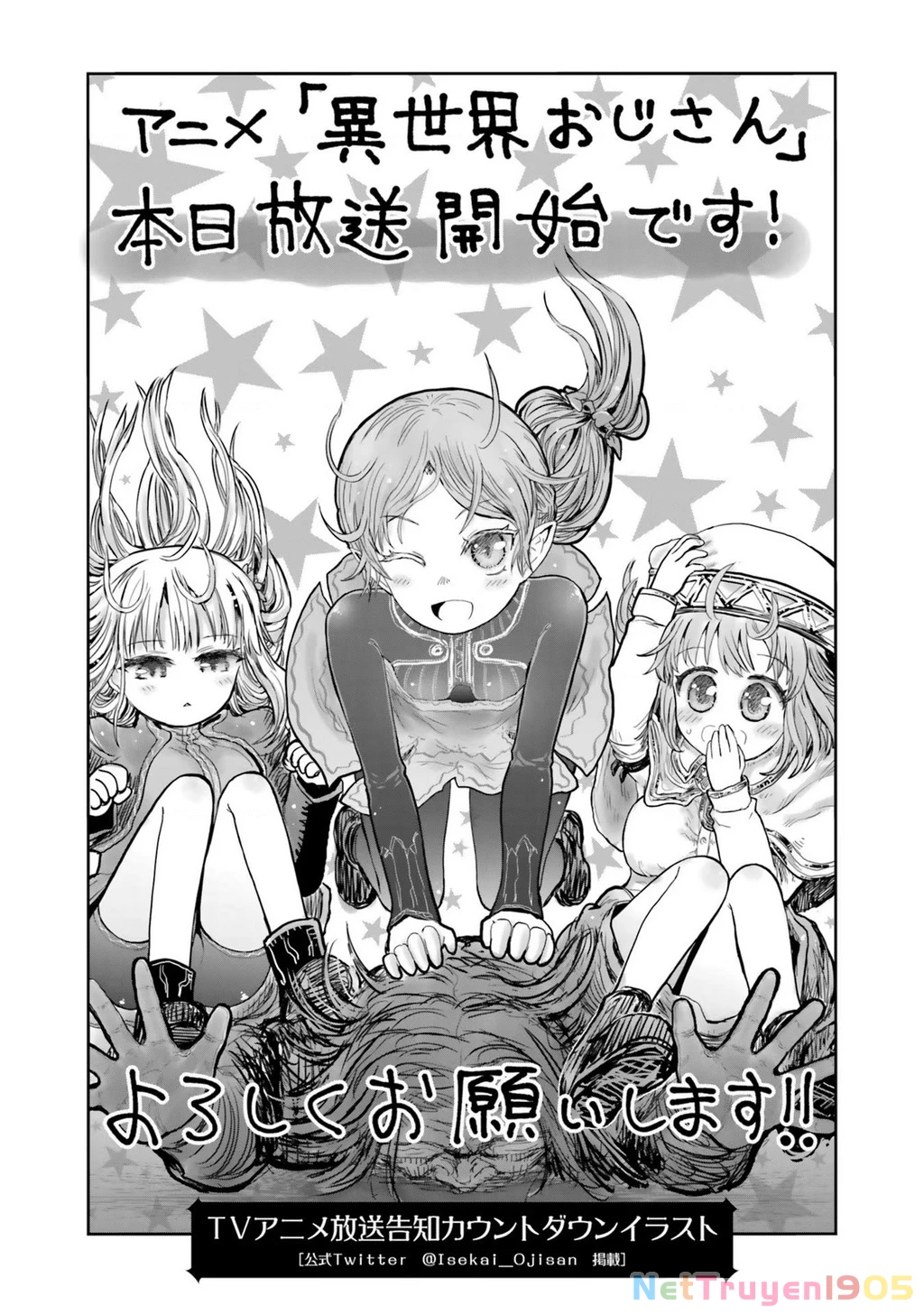 Chú Tôi Ở Dị Giới Chapter 43.5 - 13