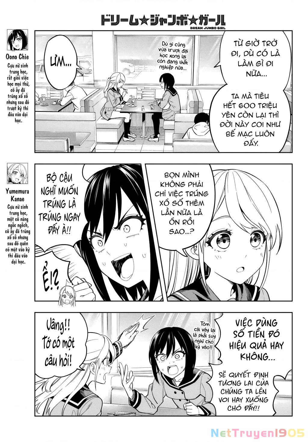 Dream⭐︎Jumbo⭐︎Girl Chapter 2 - 3