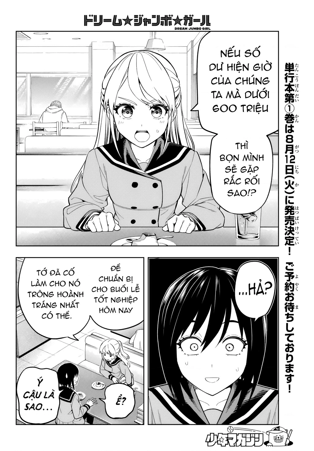 Dream⭐︎Jumbo⭐︎Girl Chapter 2 - 4