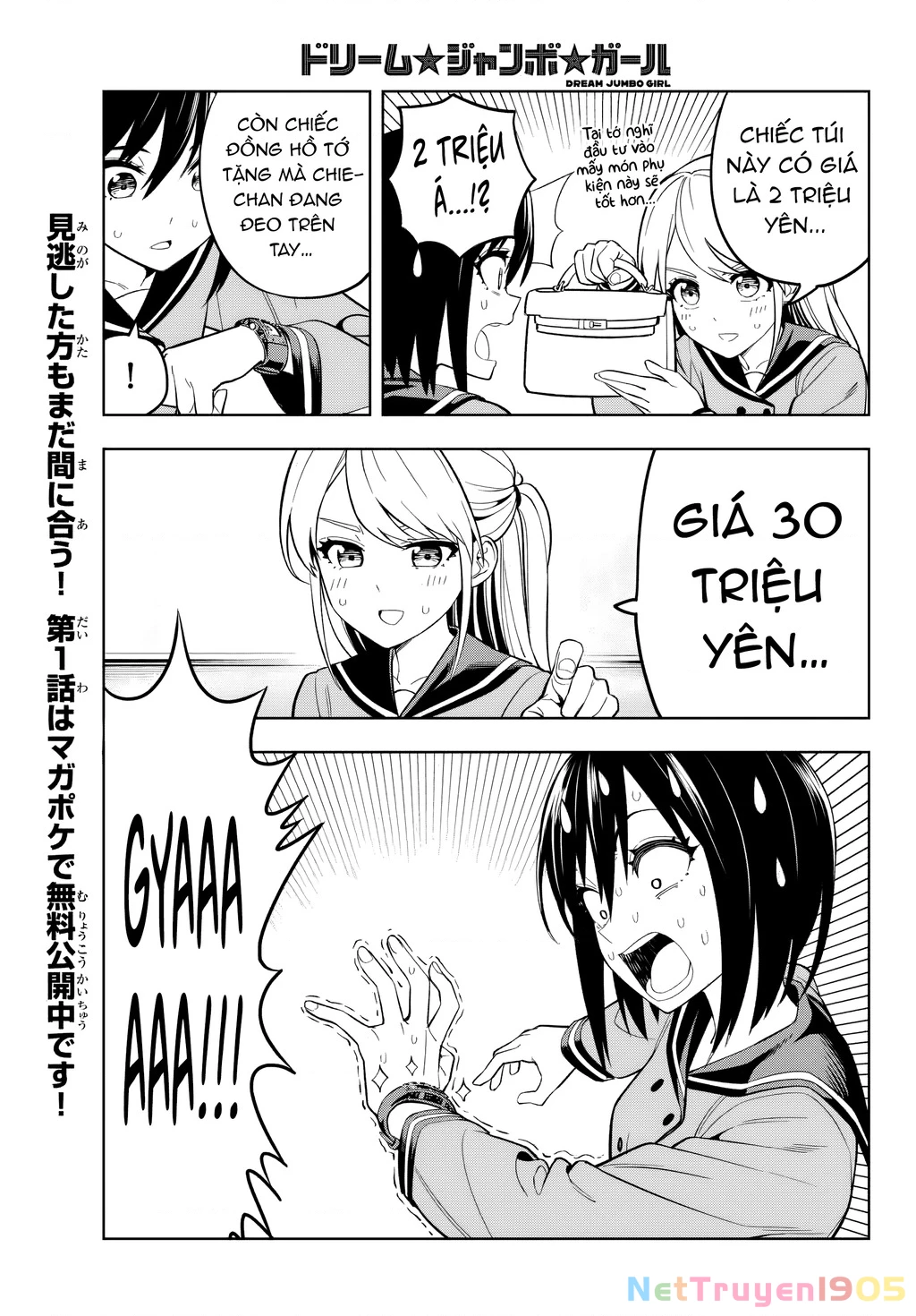 Dream⭐︎Jumbo⭐︎Girl Chapter 2 - 5