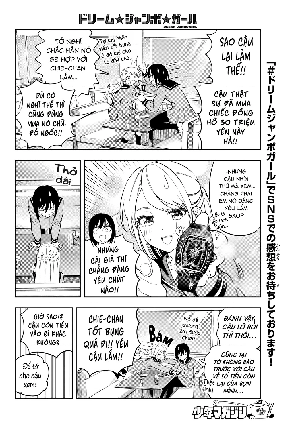 Dream⭐︎Jumbo⭐︎Girl Chapter 2 - 6