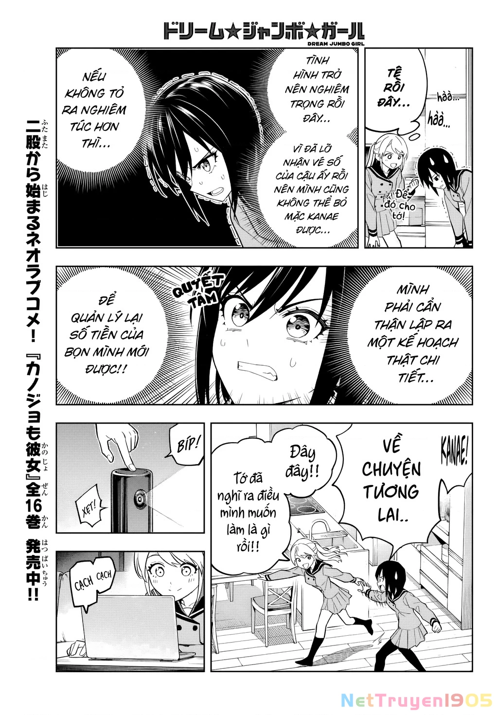 Dream⭐︎Jumbo⭐︎Girl Chapter 2 - 9