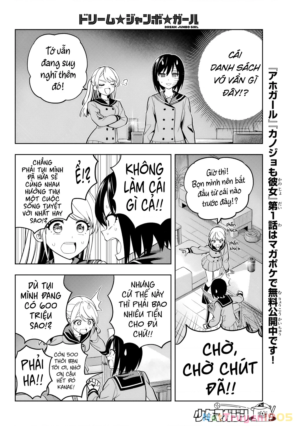 Dream⭐︎Jumbo⭐︎Girl Chapter 2 - 13