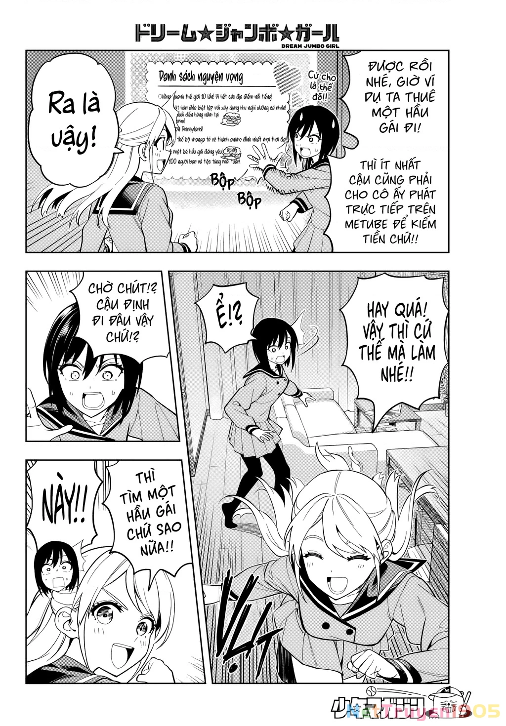 Dream⭐︎Jumbo⭐︎Girl Chapter 2 - 15