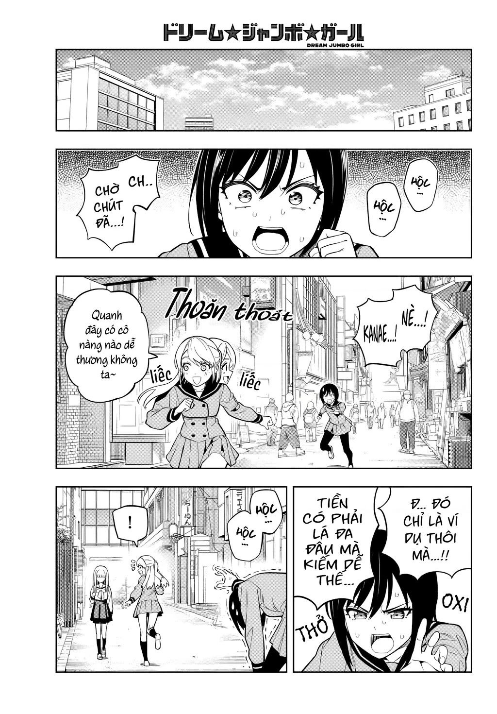 Dream⭐︎Jumbo⭐︎Girl Chapter 2 - 16
