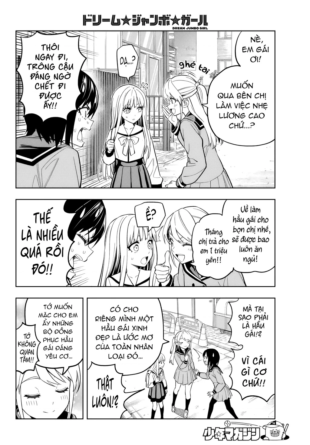Dream⭐︎Jumbo⭐︎Girl Chapter 2 - 17