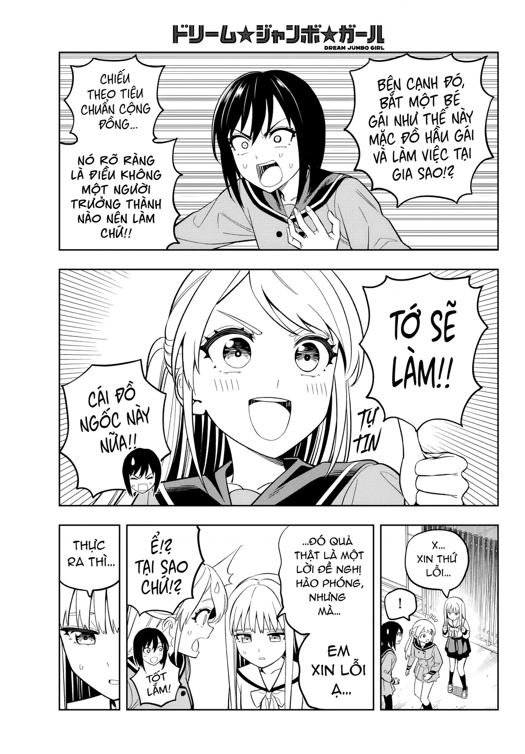 Dream⭐︎Jumbo⭐︎Girl Chapter 2 - 18