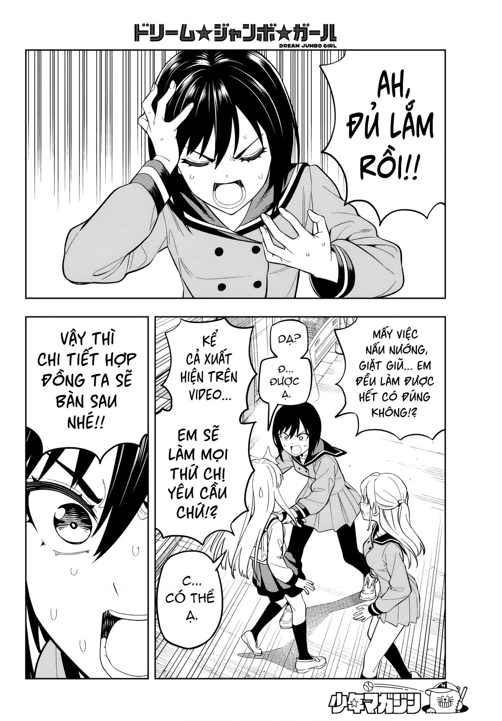 Dream⭐︎Jumbo⭐︎Girl Chapter 2 - 25