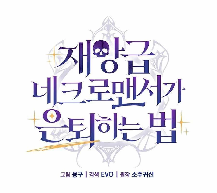 Cách Một Tử Linh Sư Cấp Thảm Họa Nghỉ Hưu Chapter 42 - 123