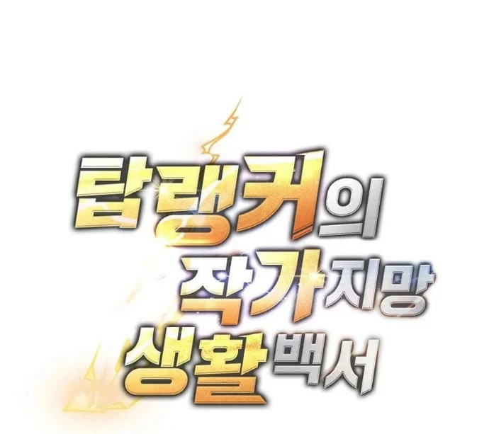 Top Ranker Chapter 38 - 37
