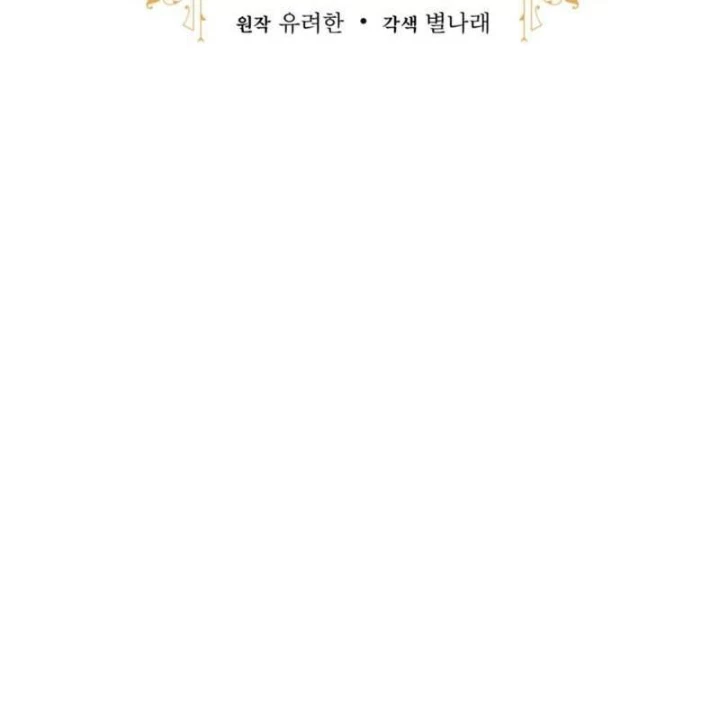 Phế Vật Dòng Dõi Bá Tước Chapter 156 - 36