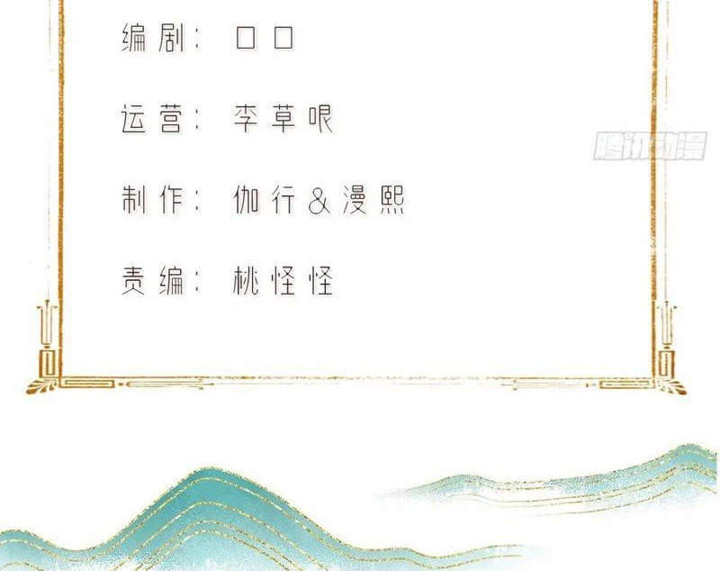 Bắt Đầu Với Tuyệt Sắc Sư Tôn: Hệ Thống Tổng Cục Phản Cốt Chapter 171 - 4