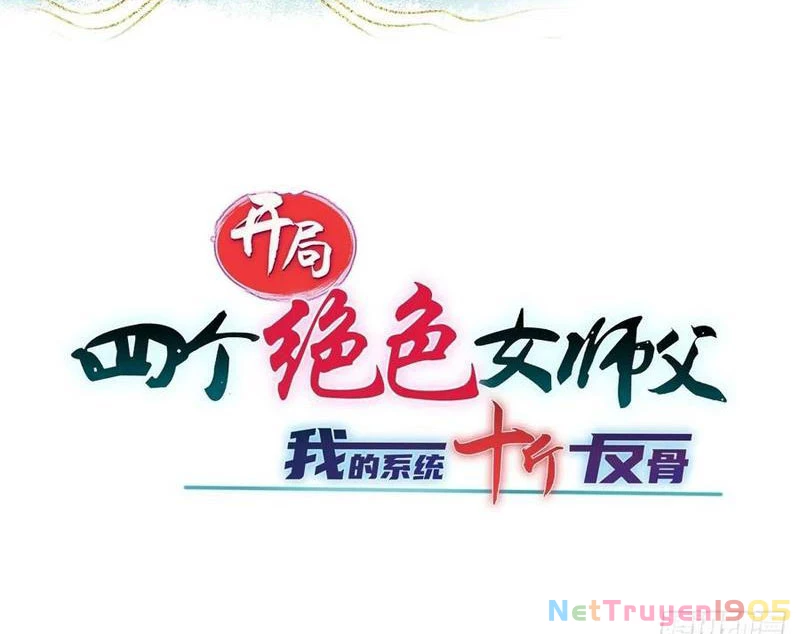 Bắt Đầu Với Tuyệt Sắc Sư Tôn: Hệ Thống Tổng Cục Phản Cốt Chapter 171 - 5