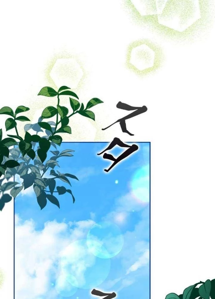 Kẻ Dẫn Lối Dị Đồ Chapter 9 - 4