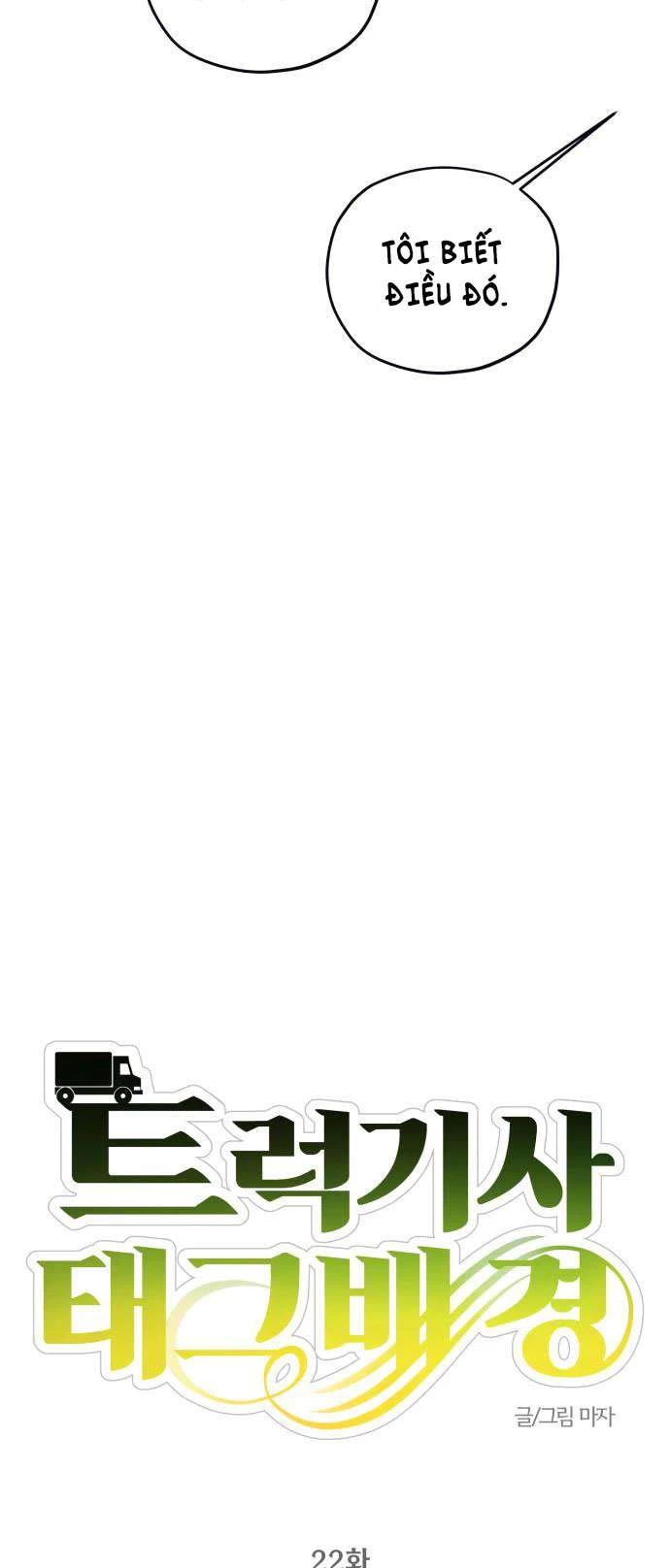 Trận Đấu Đồng Đội Của Những Tài Xế Xe Tải Chapter 22 - 18