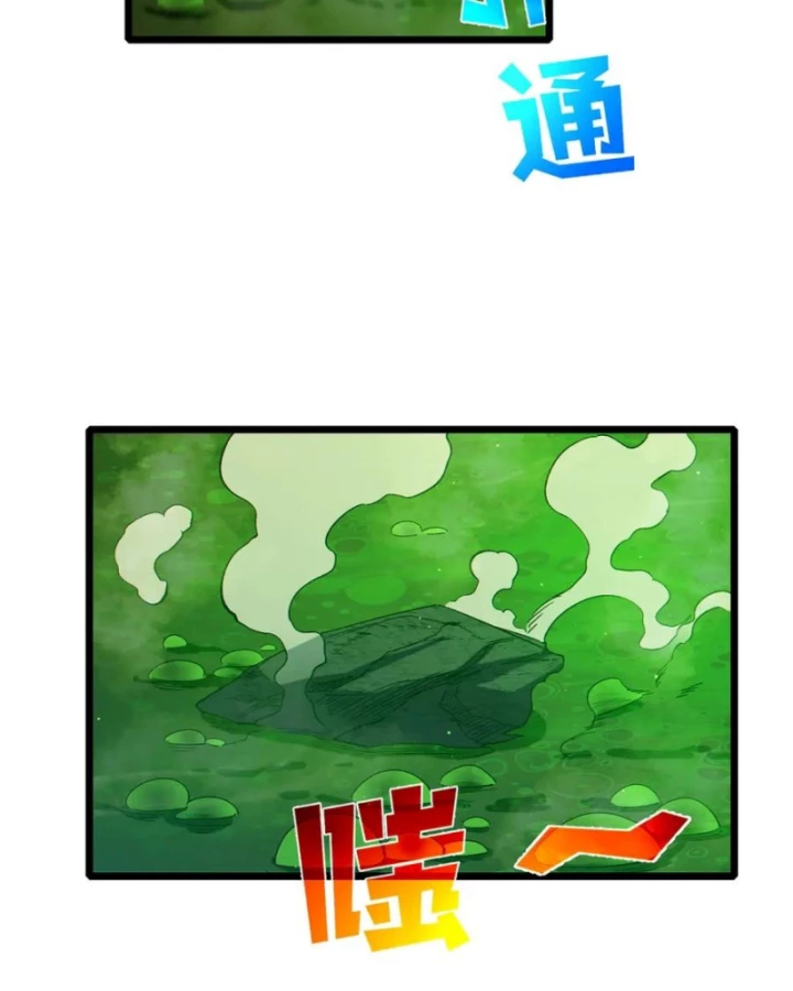 Vô Địch Bị Động Tạo Ra Tấn Sát Thương Chapter 92 - 8