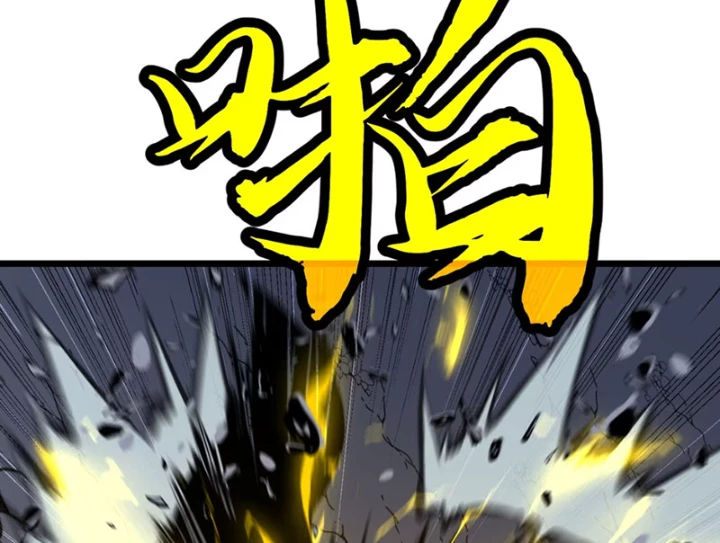 Dị Chi Long Vương Kháng Tất Cả Chapter 7 - 62