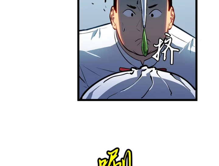 Dị Chi Long Vương Kháng Tất Cả Chapter 7 - 128