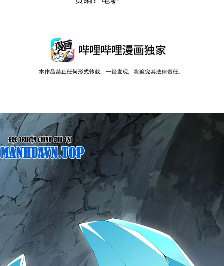 Xong rồi, ta bị sủng thú của mình bao vây rồi! Chapter 14 - 2