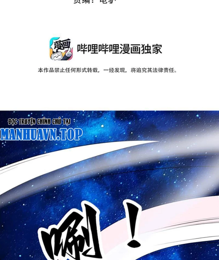 Xong rồi, ta bị sủng thú của mình bao vây rồi! Chapter 17 - 2