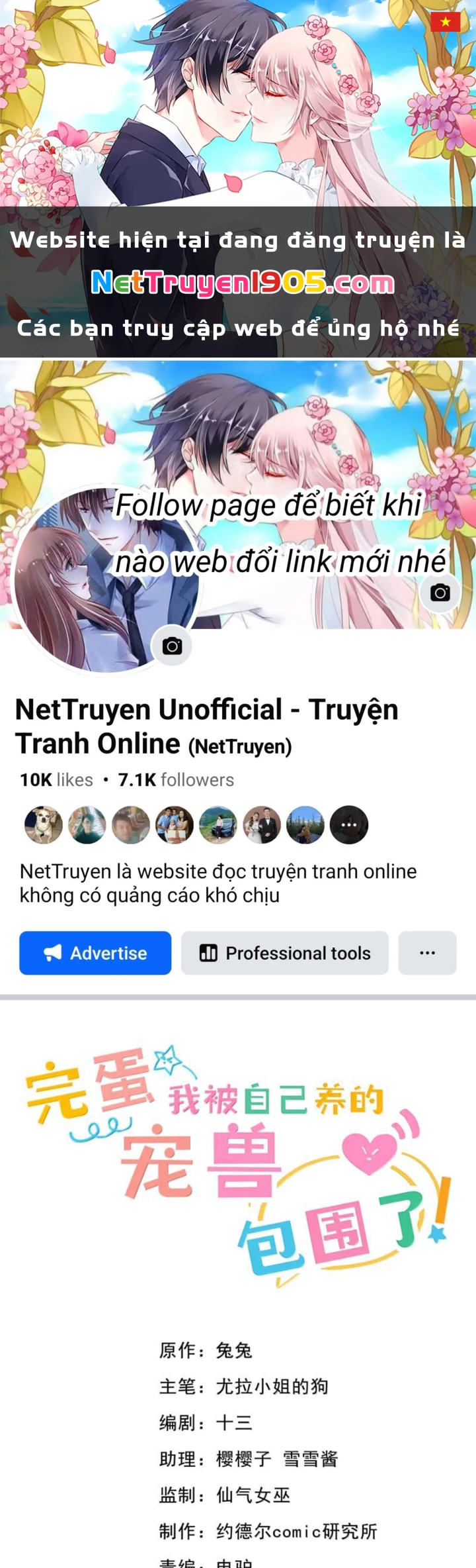 Xong rồi, ta bị sủng thú của mình bao vây rồi! Chapter 18 - 1
