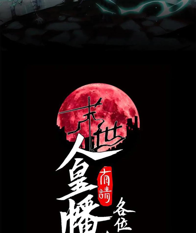 Mạt Thế: Nhân Hoàng Phiên Mời Chư Vị Nữ Đồ Đệ Nhập Tọa Chapter 19 - 2
